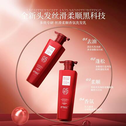 沪兮女王洗发水燕窝氨基酸蛋白肽丝滑柔顺香氛控油蓬松官方正品