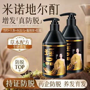 瑶品防脱发洗发水控油蓬松洗发露何首乌育发洗头膏男女生固发套装