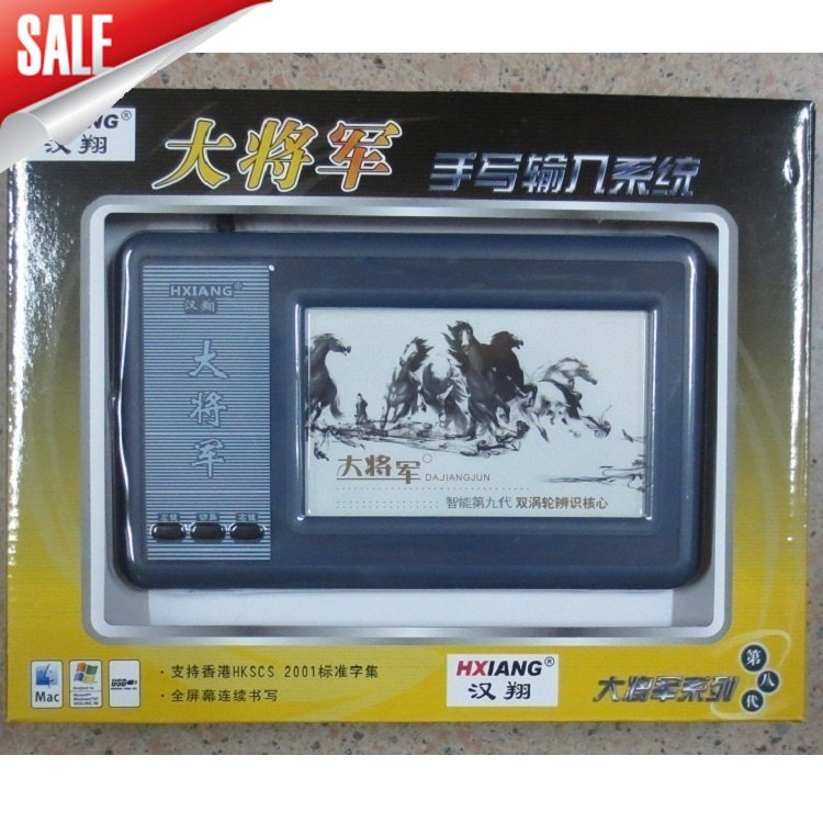 大将军八代手写板电脑写字板 大屏精巧笔USB接口手写键盘笔配件批