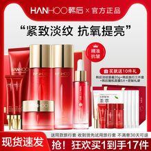 韩后红石榴套装抗皱紧致水乳中年妈妈护肤化妆品旗舰店官方正品女