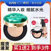 韩后气垫cc霜补水保湿 遮瑕裸妆自然打底隔离霜持久不脱妆bb粉底液