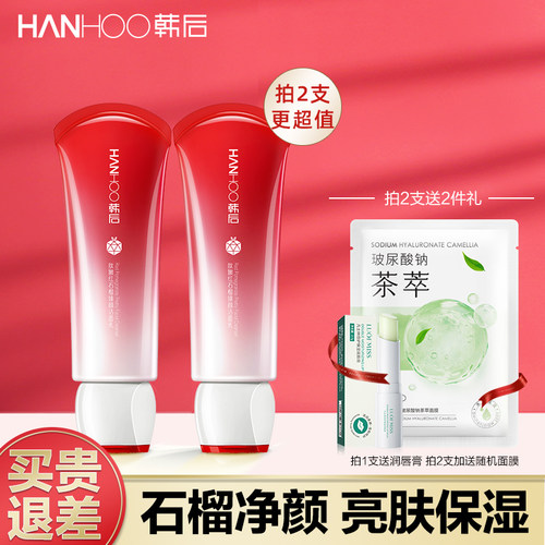 韩后洁面乳洗面奶补水保湿