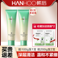 韩后洗面奶乳清蛋白泡沫洁面乳保湿深层清洁毛孔女官方旗舰店正品