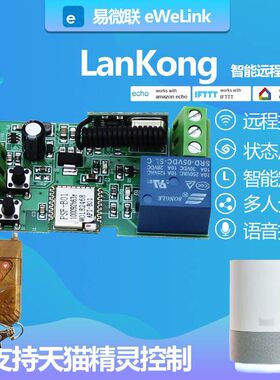 appwifi控制开关智能远程