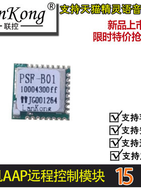 app控制模块手机220vwifi远距离