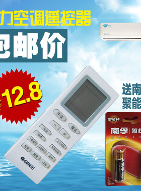 替代 格力空调遥控器 YBOF YBOFB YBOFB1 YBOFB2