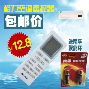替代 格力空调遥控器 YBOF YBOFB YBOFB1 YBOFB2