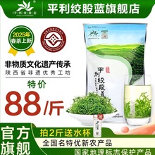 500g平利绞股蓝龙须茶官方旗舰店正品非野生五叶七叶新茶