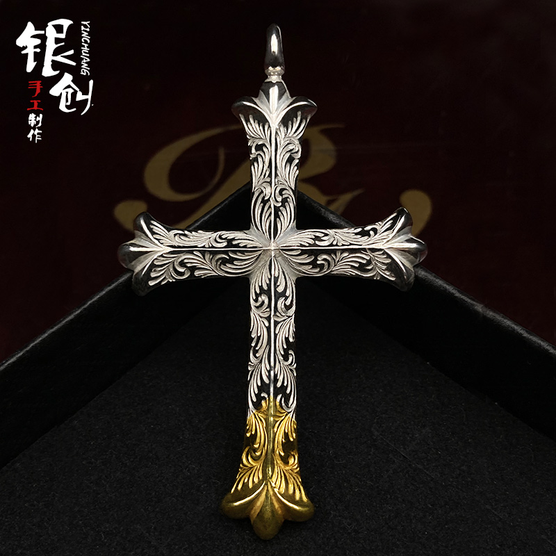银创鹫见太郎先金高桥十字架吊坠