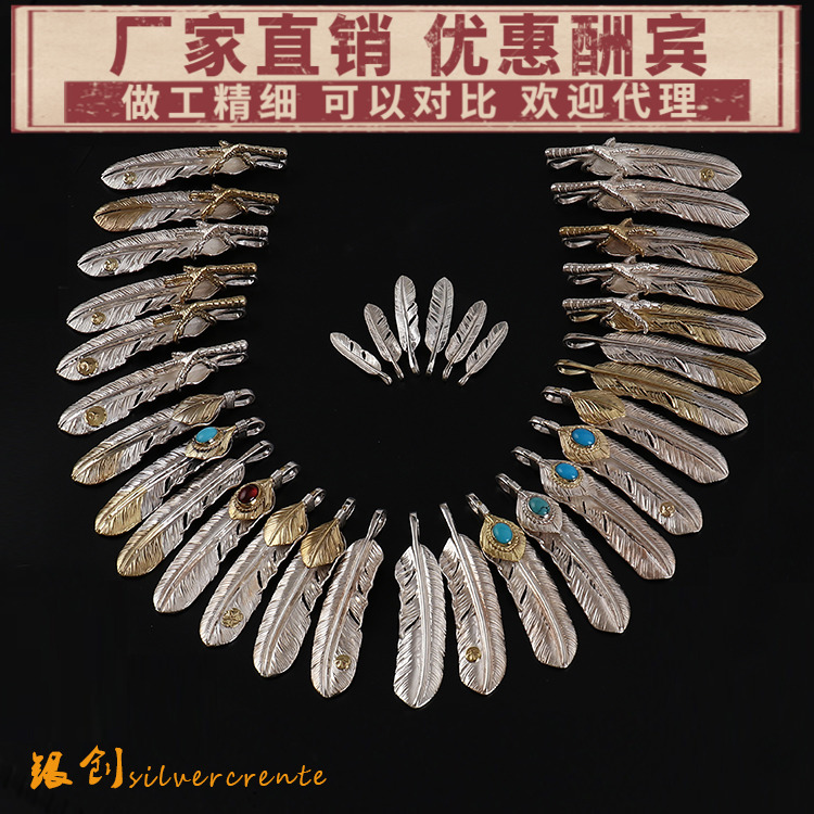 高桥吾郎goro叶子余文乐羽毛吊坠