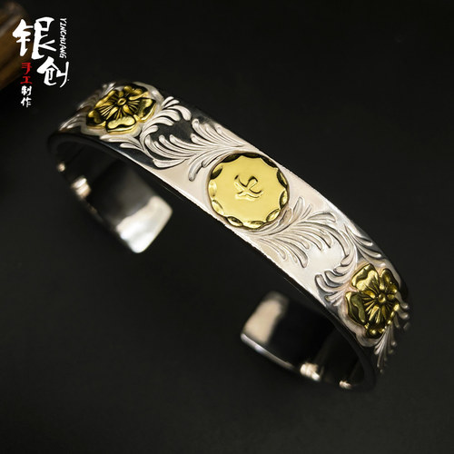 高桥吾郎唐草纹925银明星款手镯
