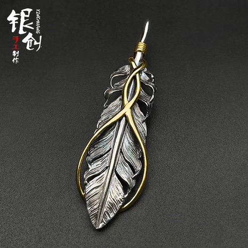 HorizonBlue银绕线羽毛吊坠