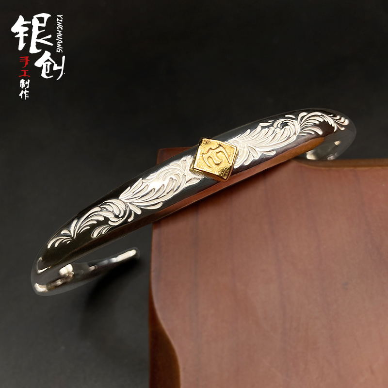 鹫见太郎菱形点金四目唐草手镯