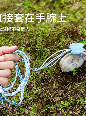 溜小仓鼠外出牵引绳防咬挣扎可爱风背心式金丝熊遛兔子小宠物