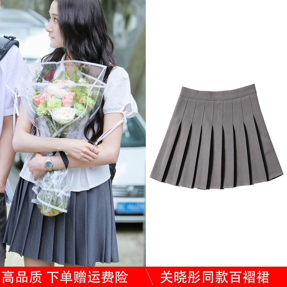 耀眼关晓彤晴也同款衣服灰色百褶裙女夏A字高腰半身裙学院风短裙