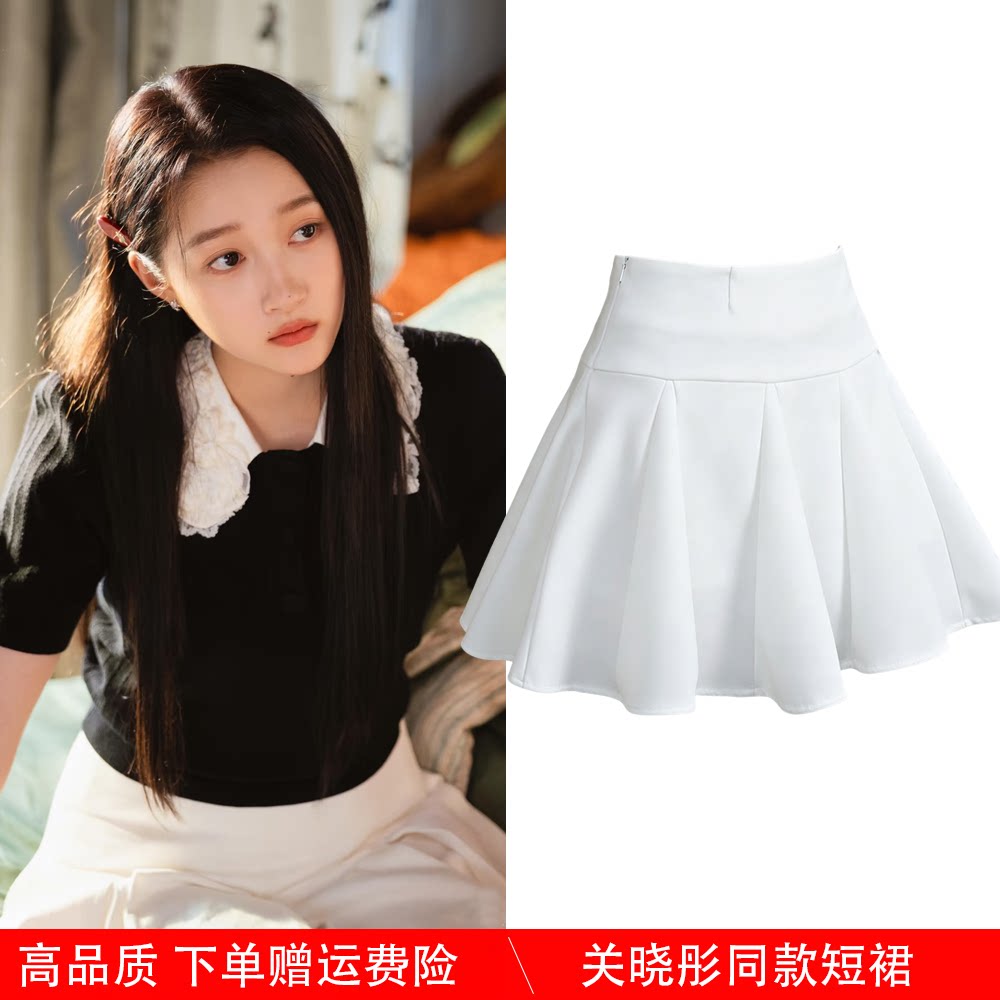 耀眼关晓彤晴也同款衣服白色百褶裙半身裙A字小个子高腰弹力短裙