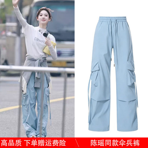 乘风破浪的姐姐陈瑶同款裤子蓝色抽绳伞兵裤女夏薄款阔腿工装裤
