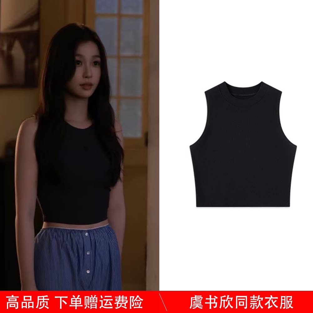 灿如繁星虞书欣林晚星同款衣服黑色无袖背心女夏外穿修身上衣T恤