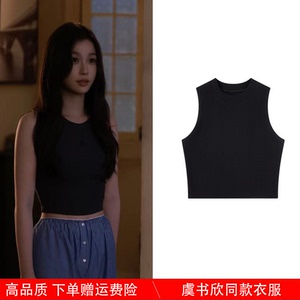 灿如繁星虞书欣林晚星同款衣服黑色无袖背心女夏外穿修身上衣T恤