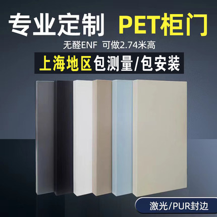 上海兔宝宝橱柜门板定制PET欧松门板肤感衣柜门高光橱柜门工厂