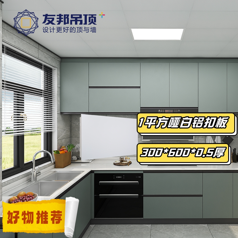 厨房卫生间铝扣板吊顶图片