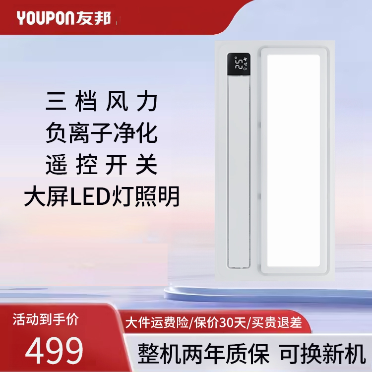 长方形厨房卫生间凉霸友邦图片