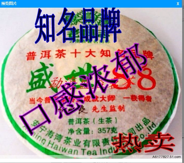 云南普洱茶七子饼 经典 好茶老同志盛世88口感醇厚 经久耐泡