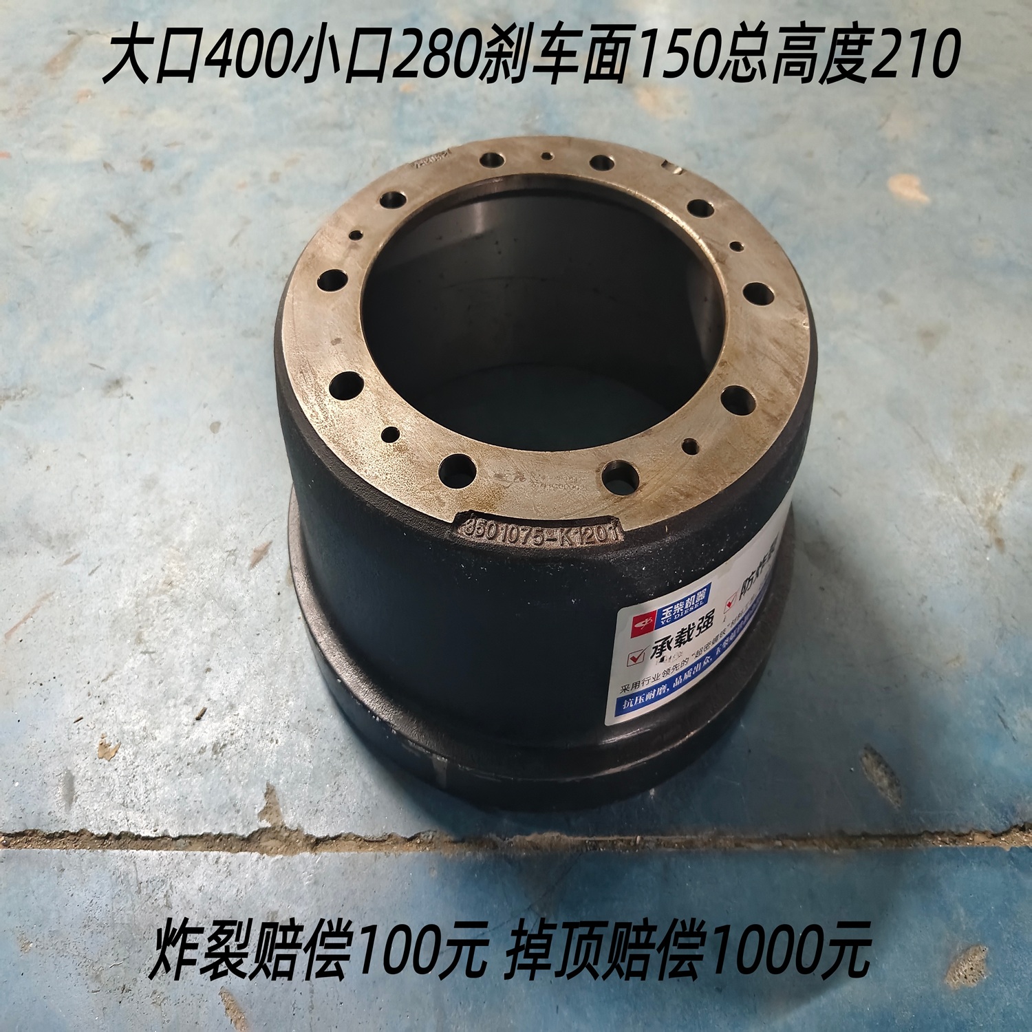 玉柴原厂东风天龙KC天锦大力神前四后八半轴桥一桥二桥前轮刹车鼓