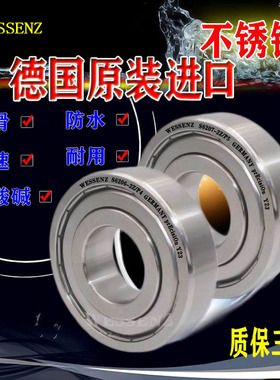 德国原装进口不锈钢440材质轴承S6910 6911 6912 6913 6914-2Z/P4