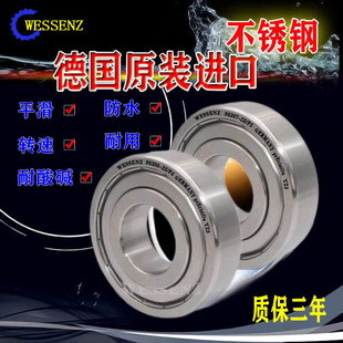 德国原装进口不锈钢440材质轴承S6905 6906 6907 6908 6909-2Z/P4