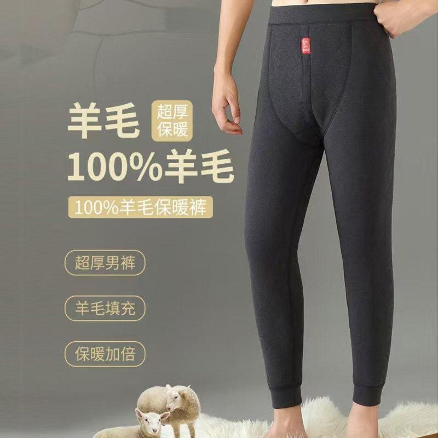 纯羊毛棉裤男女冬季加厚打底裤内穿防寒蓄热保暖裤高腰中老年特厚,男装,棉裤,淘宝优惠券,粉丝福利购,淘宝优惠卷
