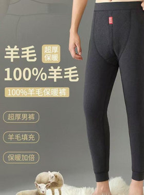 纯羊毛棉裤男女冬季加厚打底裤内穿防寒蓄热保暖裤高腰中老年特厚