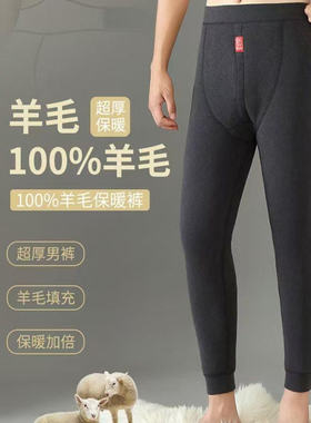 特厚一千克羊毛棉裤保暖蓄热弹力