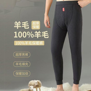 纯羊毛棉裤男女冬季加厚打底裤内穿防寒蓄热保暖裤高腰中老年特厚