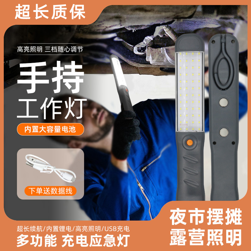 汽修工作灯超亮led强光充电维修灯户外照明强磁手电筒车修理工用