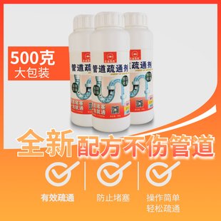 正金忠杰管道疏通剂强力厨房下水道油污地漏厕所马桶腐蚀堵塞溶解