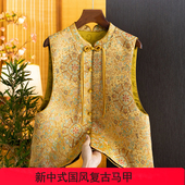 百搭马夹女改良唐装 2026春季 提花国风马甲无袖 新中式 贵气坎 新款