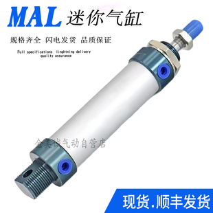 小型铝合金迷你气缸MA MAL63 50X75X80X100 MALJ MAC