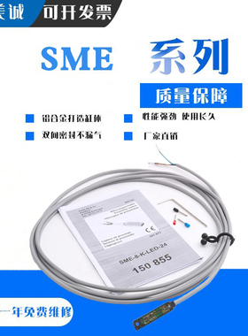 磁性感应开关SME-8-K-LED-24 17169 150855 543861 543862 543872