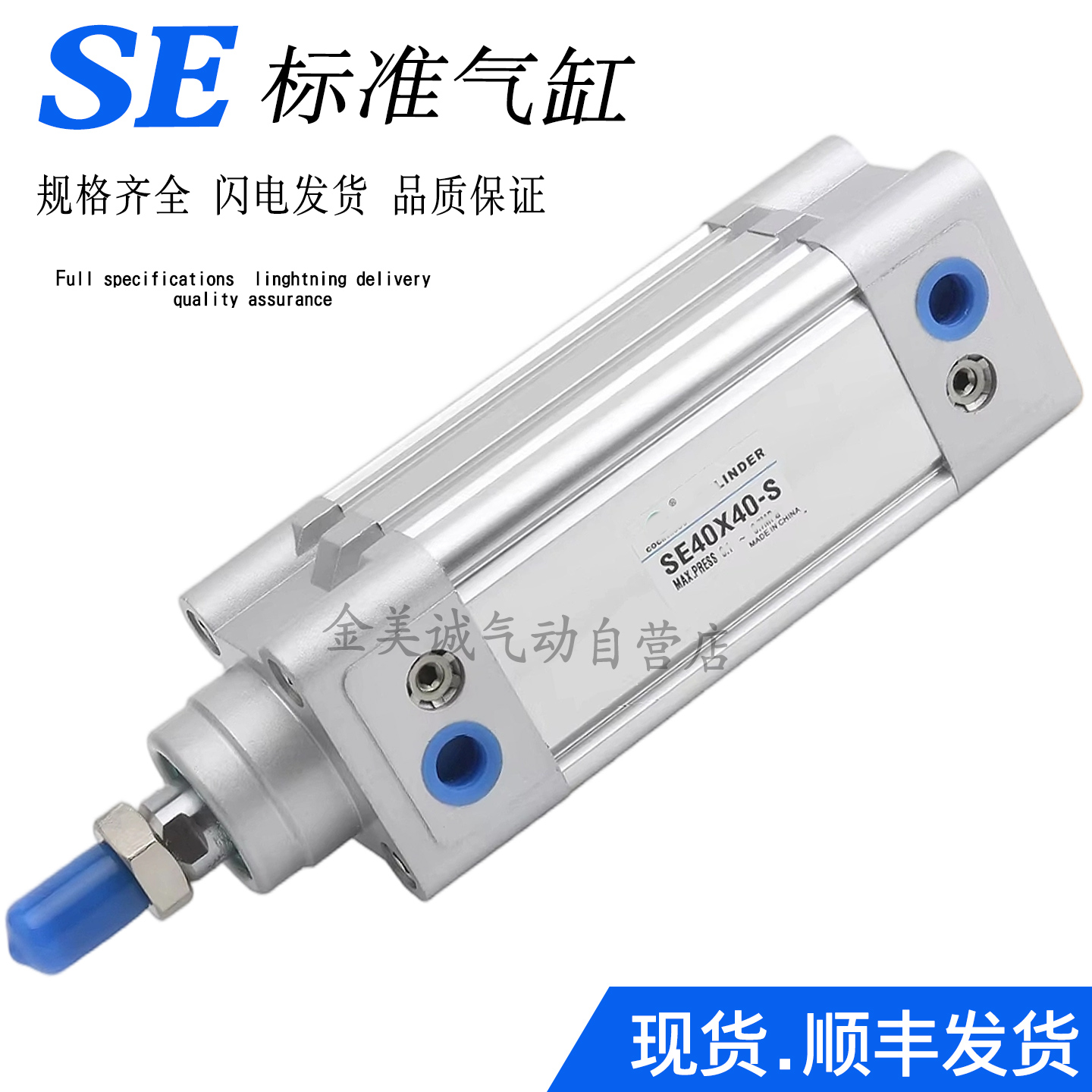 亚德客型标准气缸SE32/40/50/63/80X25/50/75/100/125/150-S SEJ