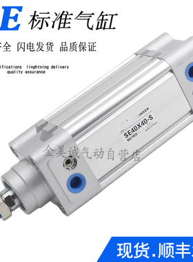 标准气缸SEJ SE32X40X50X63X75X80X100X125X150X200X250X300-S-CA