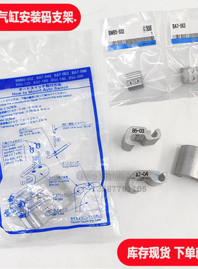 SMC磁性开关安装码BMB5-032/BA7-040/BA7-063适配MDBB CDA2B气缸