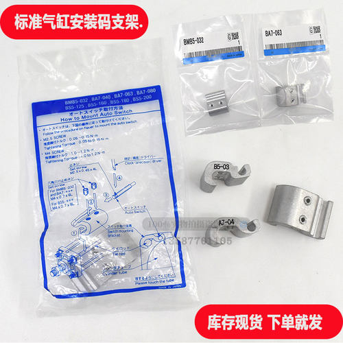 SMC磁性开关安装码BMB5-032/BA7-040/BA7-063适配MDBB CDA2B气缸