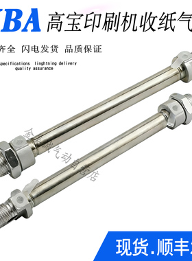 KBA高宝162印刷机收纸气缸DSN-16-85-100 DSN-154-P-SA  L2673038