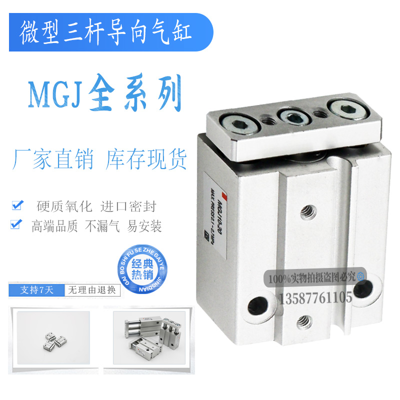 SMC微型三导杆气缸MGJ10-5 MGJ10-10-15-20 MGJ6-15 MGJ6-5-10F8N