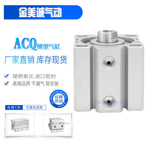超薄气缸ACQD ACQ12X5X10X15X16X20X25X30*35*40*45*50*75*80SB