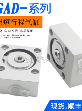 F.TEC济南华能短行程气缸QGAD32-5 20-10 12-4 QGAD50-10-QF0001