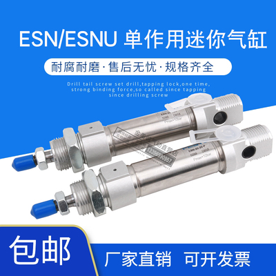 FESTO迷你气缸ESN/ESNU-8-10-12-16-20-25-32-40-50-63-80-100P-A
