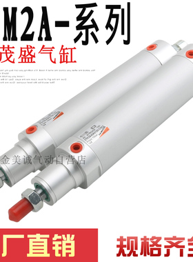 康茂盛CAMOZZI气缸27M2A40A0100/125-C02-C03 27U2A25A/32A0050V