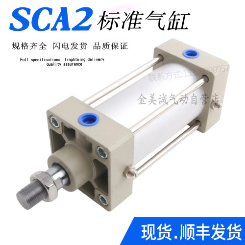 喜开理CKD双作用气缸SCA2-00-63B-25-50-75-100-150-200-225-300Z
